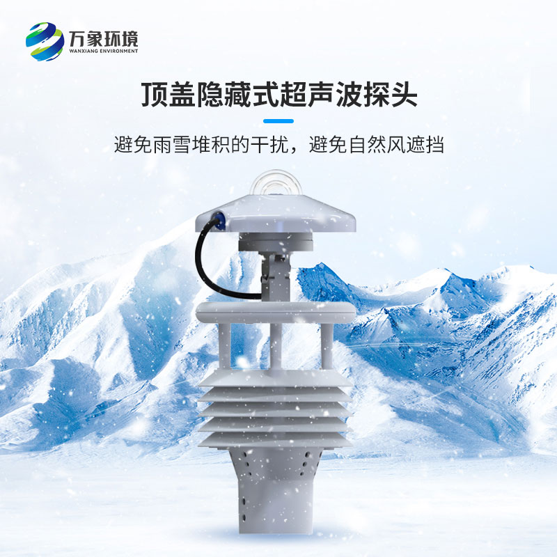光伏電站環(huán)境監測儀比傳統微氣象儀有什么創(chuàng  )新之處呢？