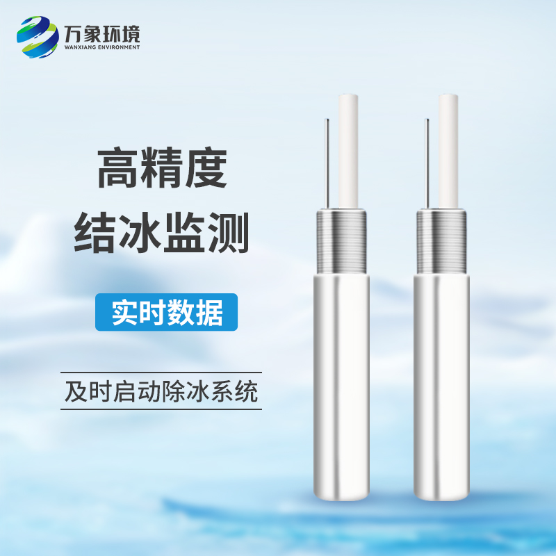橋梁結冰傳感器在冬季發(fā)揮大作用了！