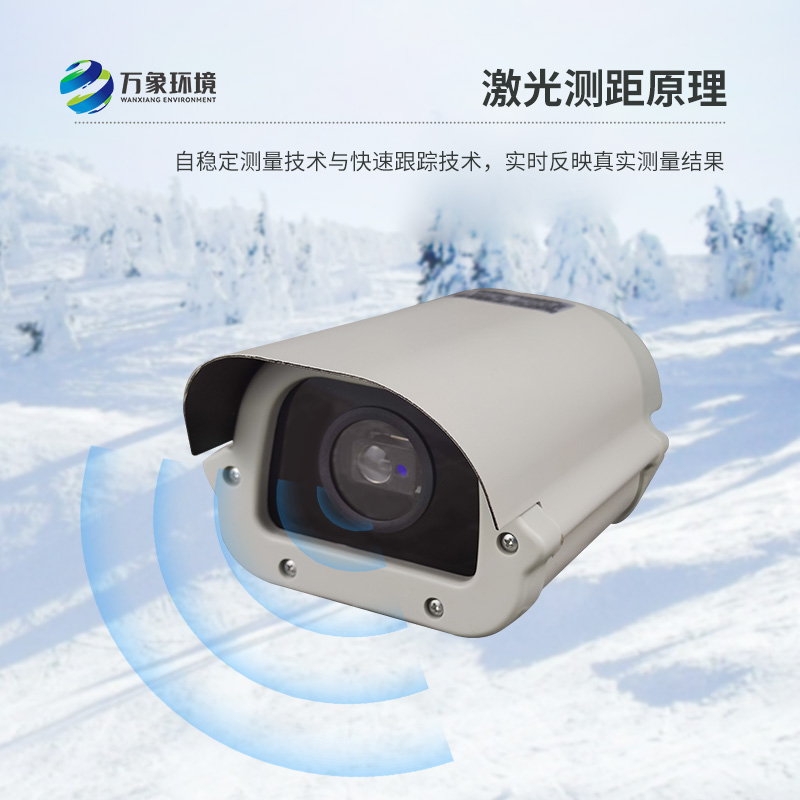 3米激光雪深傳感器在哪些領(lǐng)域發(fā)揮作用？